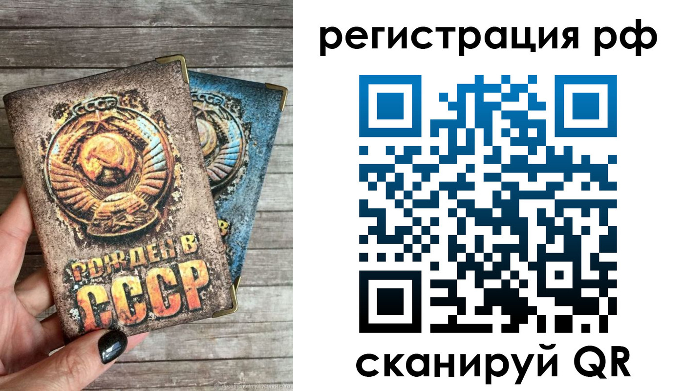 где прописаться в Улан-Удэ