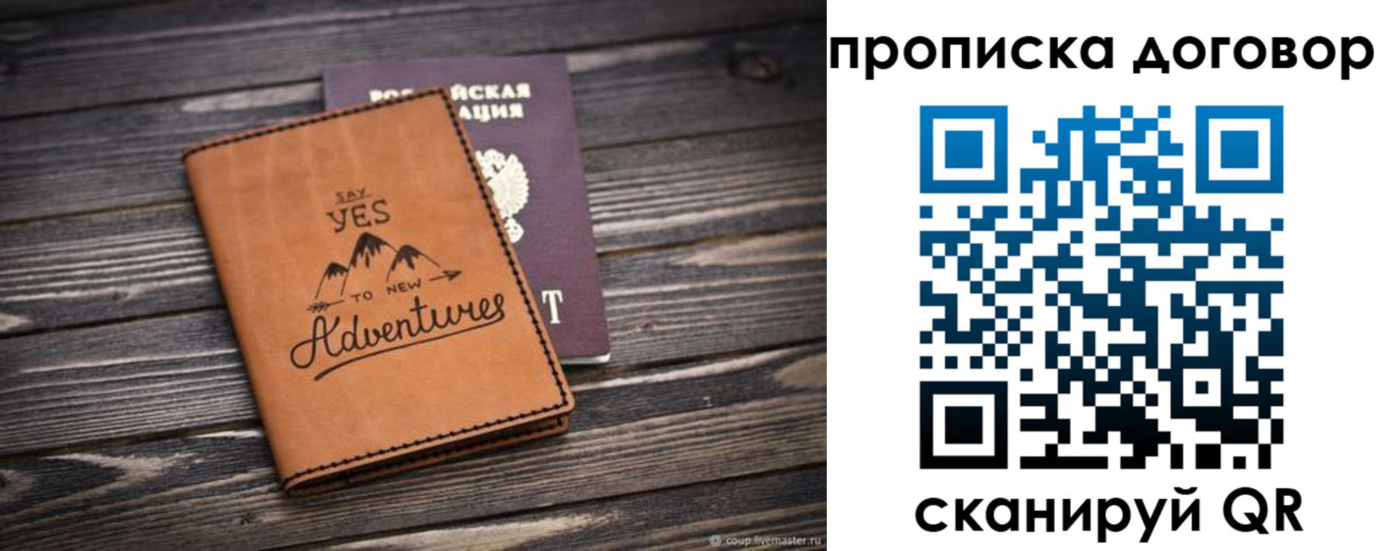 найти адрес прописки в Улан-Удэ