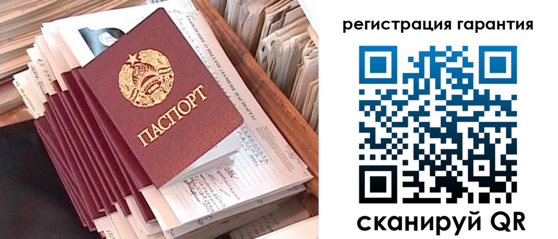 временная регистрация для школы в Улан-Удэ