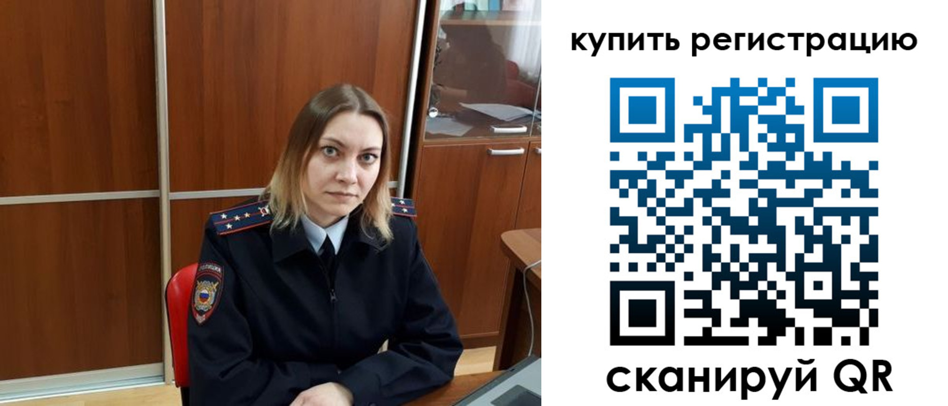 прописка для школы в Улан-Удэ