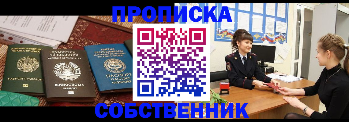 прописка для кредита в Улан-Удэ